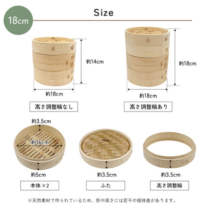 icokka せいろ 18cm 2段 セット 高さ調整輪付き
