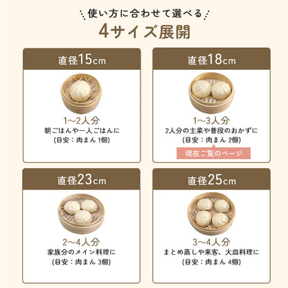 icokka せいろ 18cm 2段 セット 高さ調整輪付き
