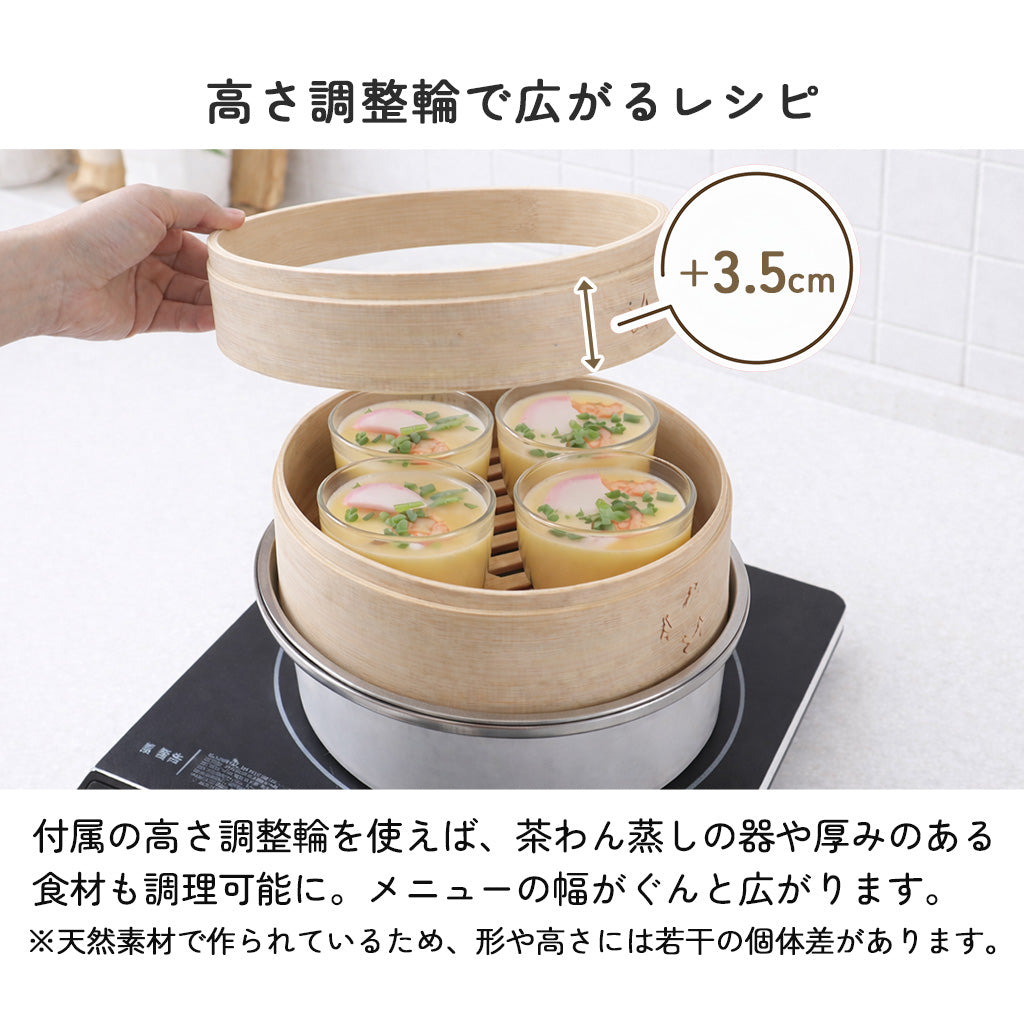 icokka せいろ 23cm 2段 セット 高さ調整輪付き