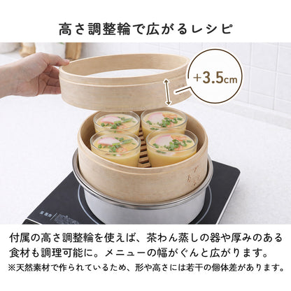 icokka せいろ 23cm 2段 セット 高さ調整輪付き