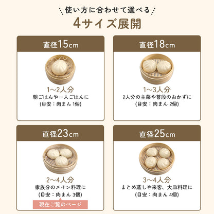icokka せいろ 23cm 2段 セット 高さ調整輪付き