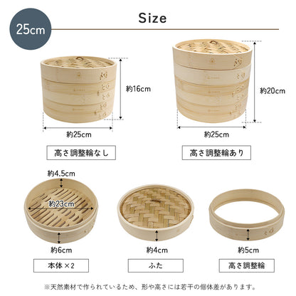 icokka せいろ 25cm 2段 セット 高さ調整輪付き