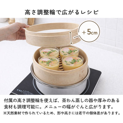 icokka せいろ 25cm 2段 セット 高さ調整輪付き