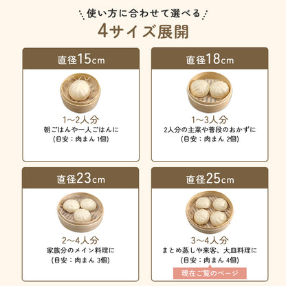 icokka せいろ 25cm 2段 セット 高さ調整輪付き