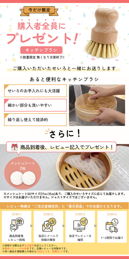 icokka せいろ 23cm 2段 セット 高さ調整輪付き
