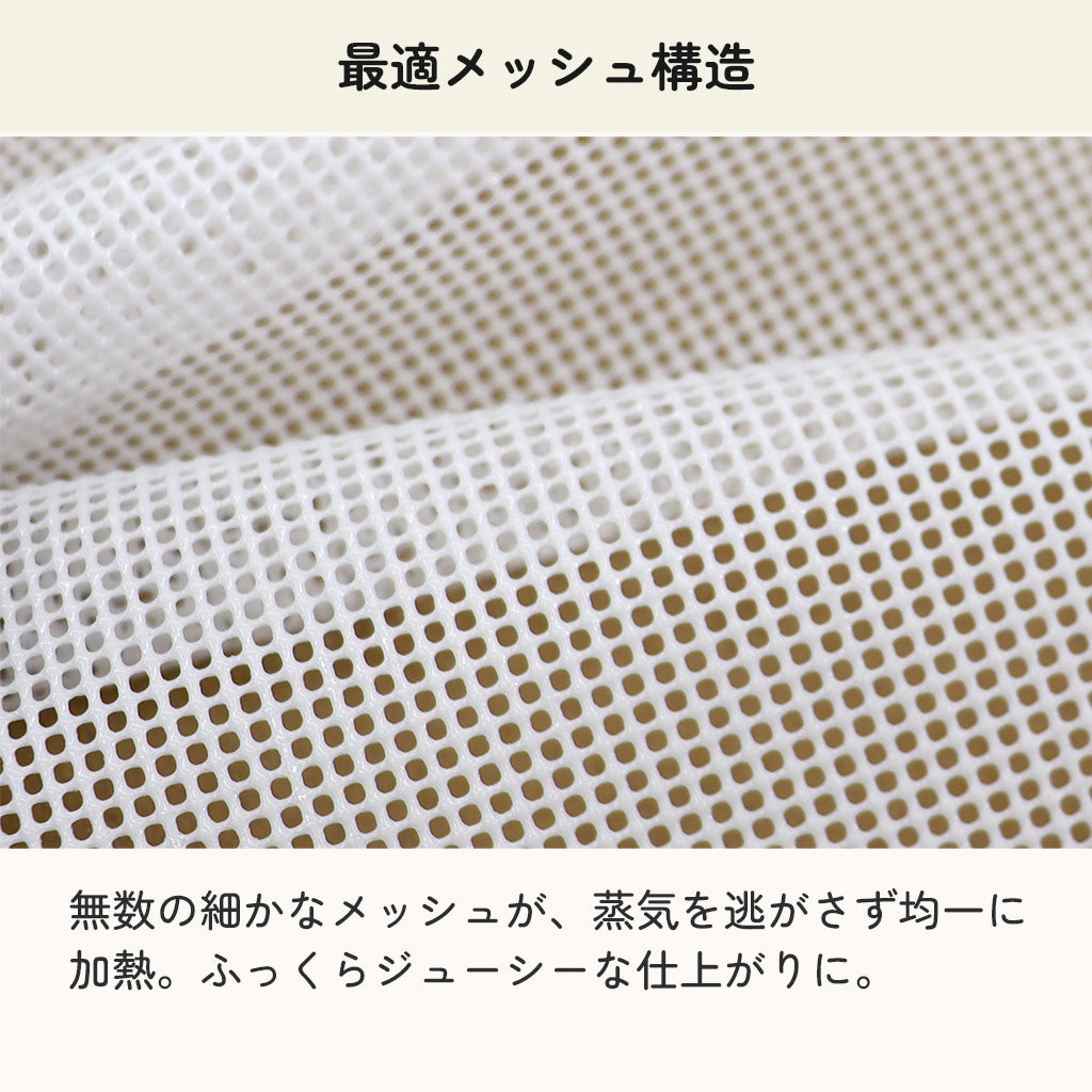 icokka せいろ シリコンメッシュシート 3枚セット 17cm 25cm