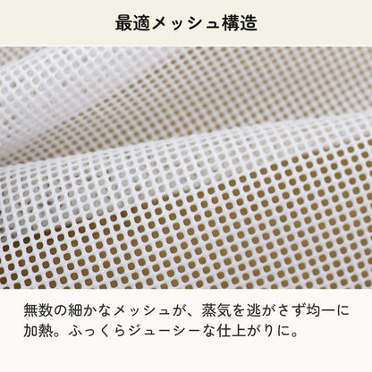 icokka せいろ シリコンメッシュシート 3枚セット 17cm 25cm