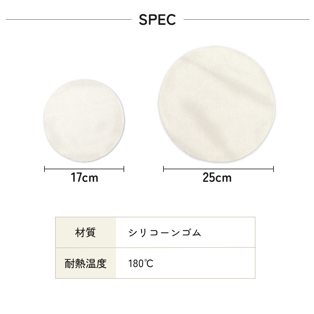 icokka せいろ シリコンメッシュシート 3枚セット 17cm 25cm