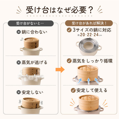 icokka せいろ用 ステンレス 受け台 25cm