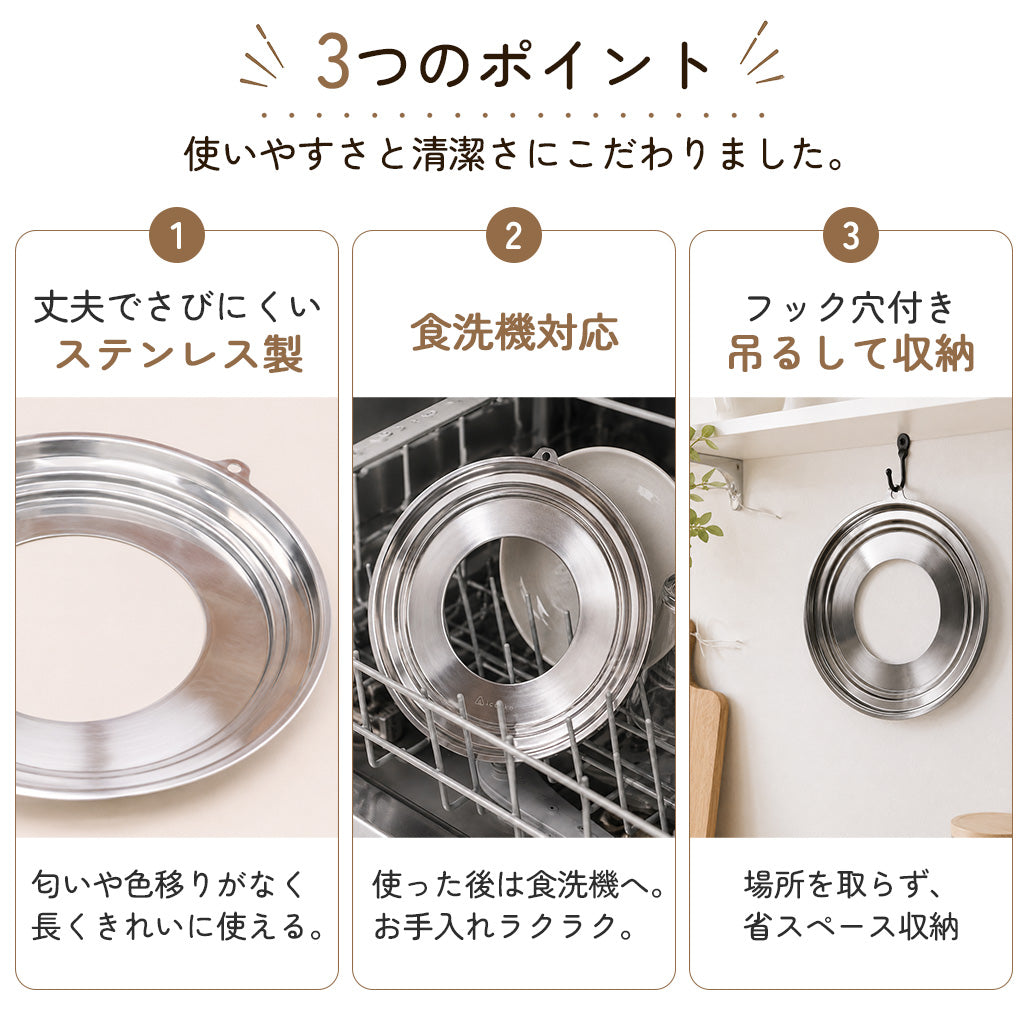icokka せいろ用 ステンレス 受け台 25cm
