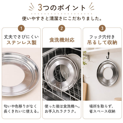 icokka せいろ用 ステンレス 受け台 25cm