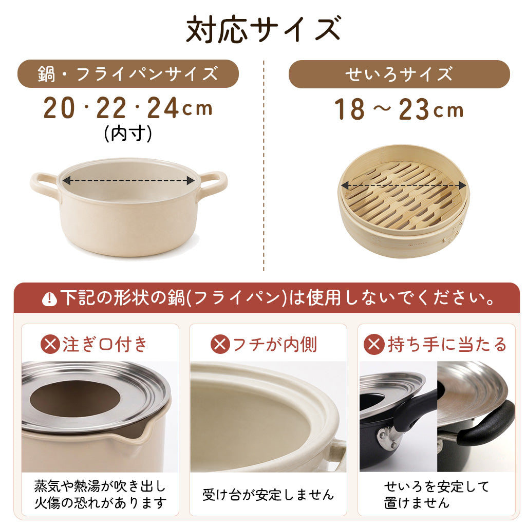 icokka せいろ用 ステンレス 受け台 25cm