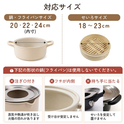 icokka せいろ用 ステンレス 受け台 25cm