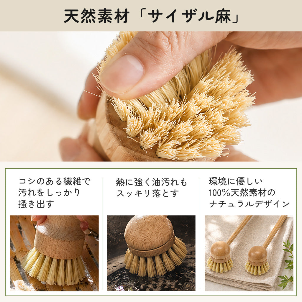 icokka キッチンブラシ サイザル麻 ショート ロング