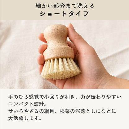 icokka キッチンブラシ サイザル麻 ショート ロング