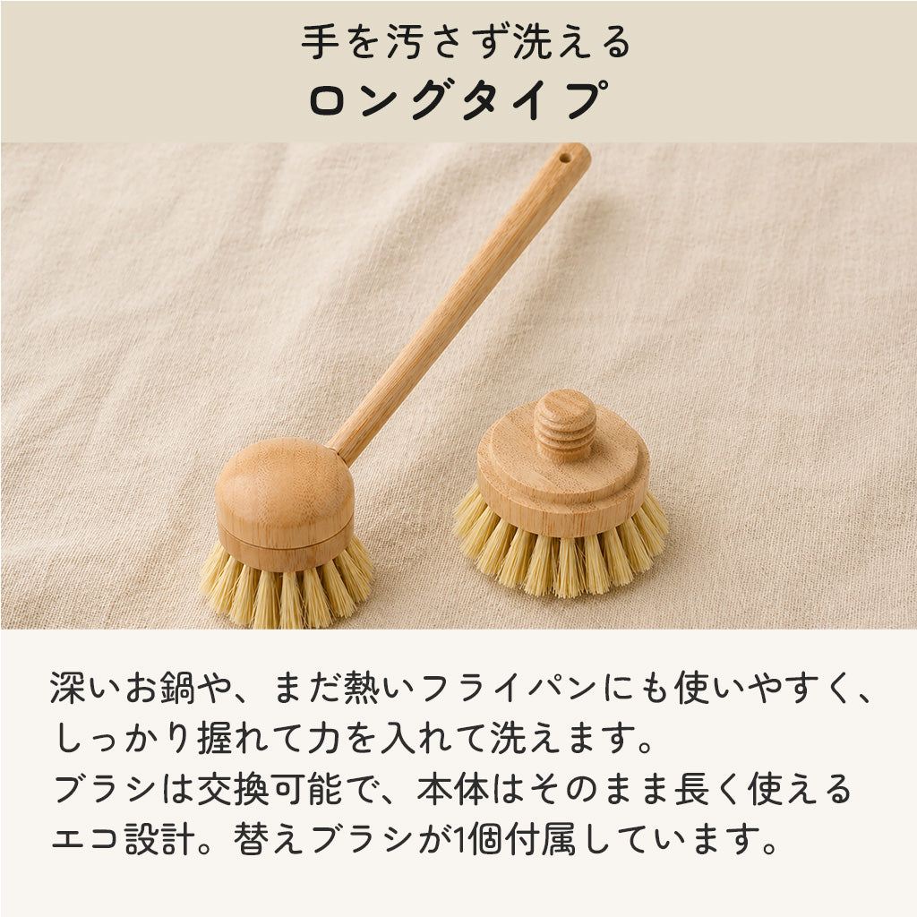icokka キッチンブラシ サイザル麻 ショート ロング