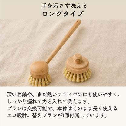 icokka キッチンブラシ サイザル麻 ショート ロング