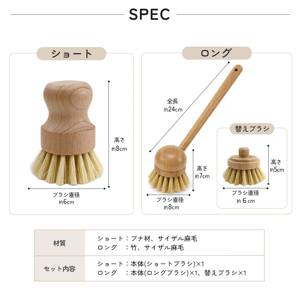 icokka キッチンブラシ サイザル麻 ショート ロング