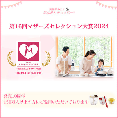【強化版】ぶんぶんチョッパー5S 900ml BBC-23
