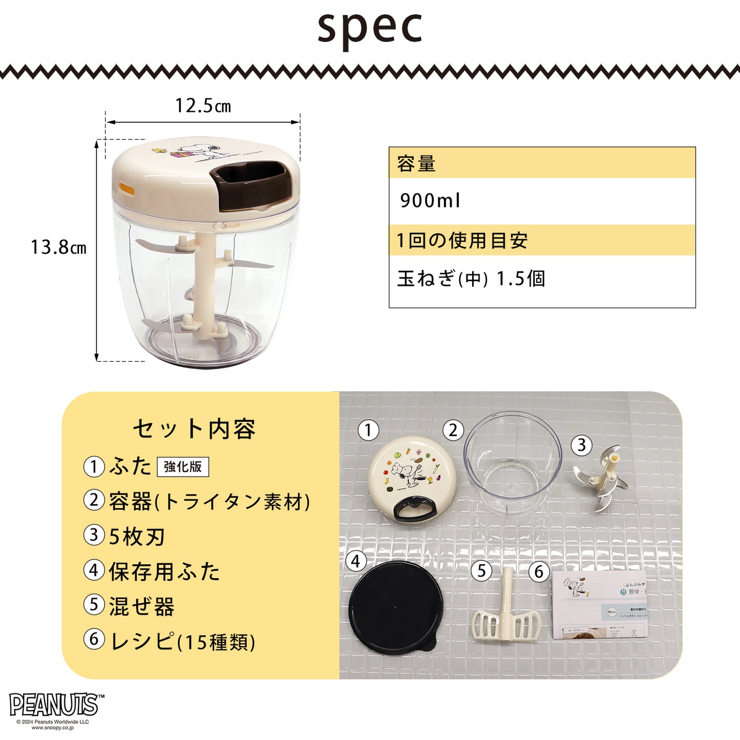 【強化版】スヌーピー ぶんぶんチョッパー 900 PEANUTS BBC-SN09 全3色