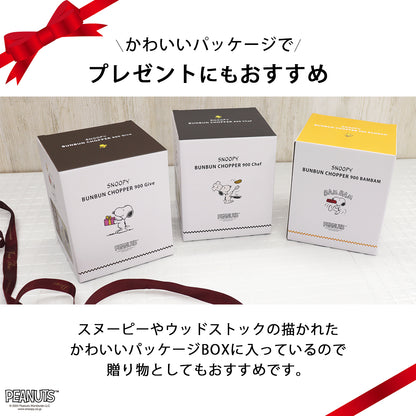 【強化版】スヌーピー ぶんぶんチョッパー 900 PEANUTS BBC-SN09 全3色