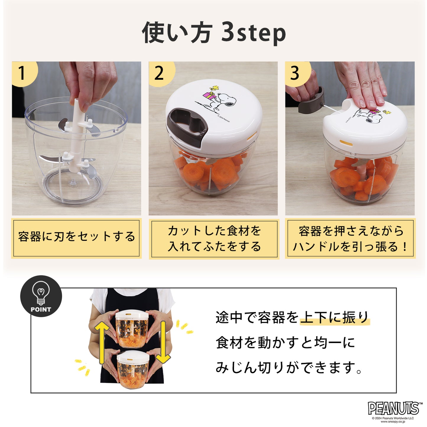【強化版】スヌーピー ぶんぶんチョッパー 900 PEANUTS BBC-SN09 全3色