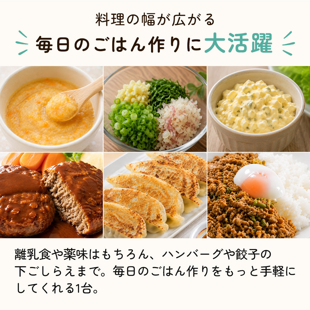 ぶんぶんチョッパー 450ml