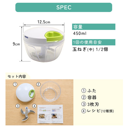ぶんぶんチョッパー 450ml