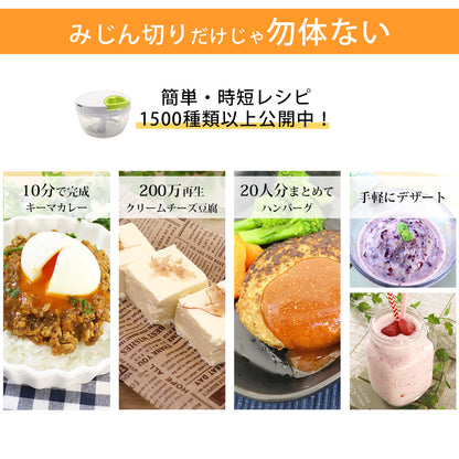 ぶんぶんチョッパー 450ml BBC-01