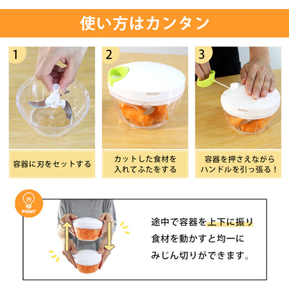 ぶんぶんチョッパー 450ml BBC-01