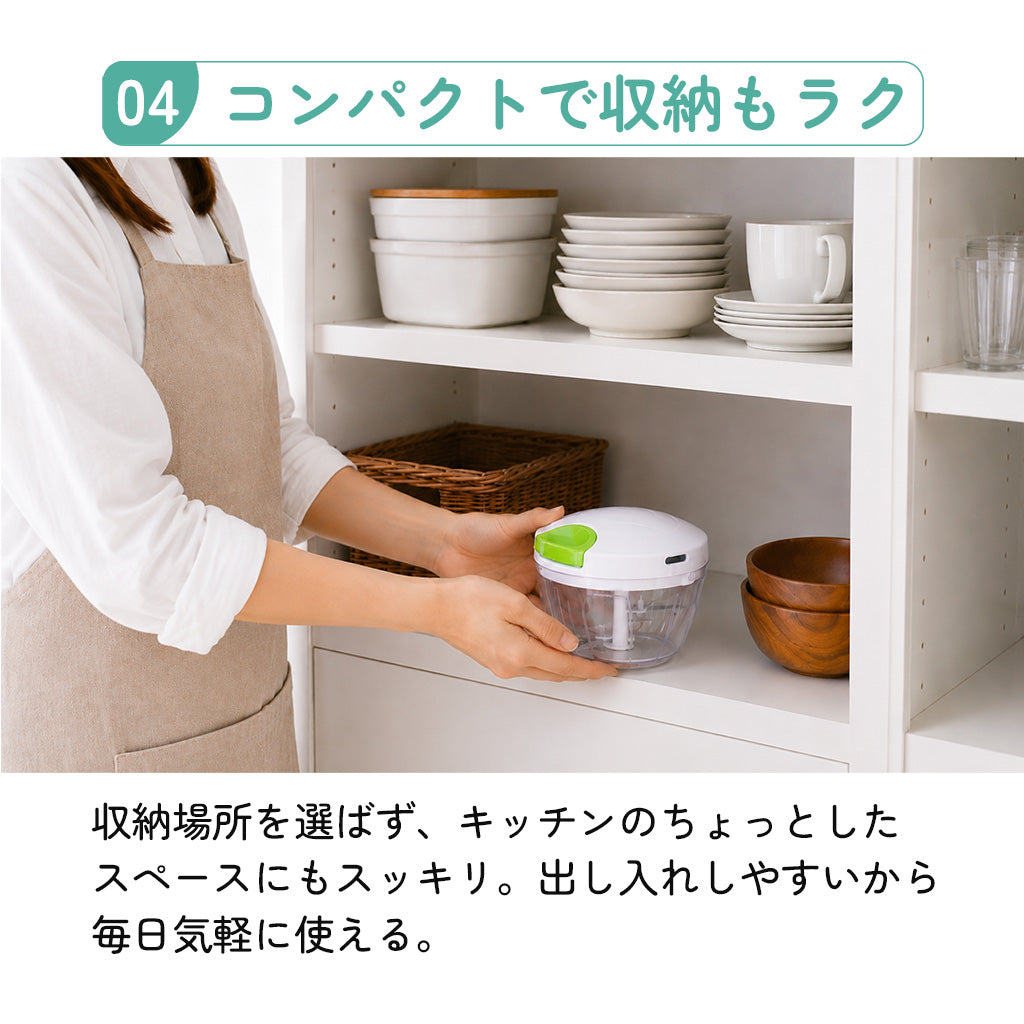 ぶんぶんチョッパー 450ml