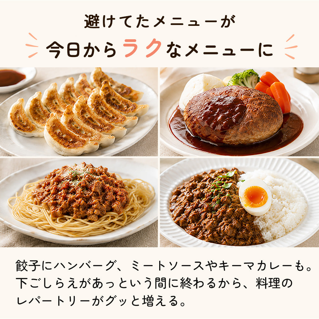 ぶんぶんチョッパーR 640ml