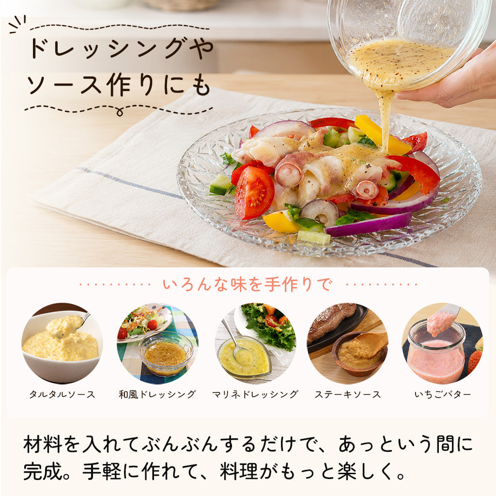 ぶんぶんチョッパーR 640ml