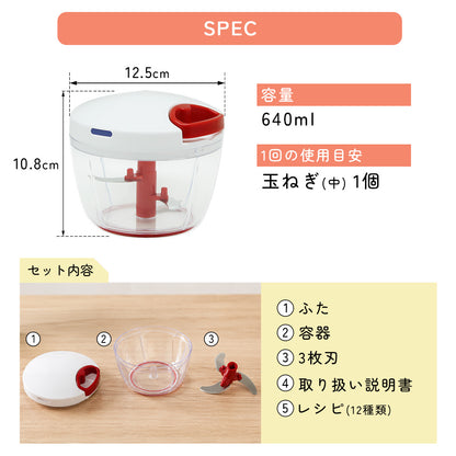 ぶんぶんチョッパーR 640ml