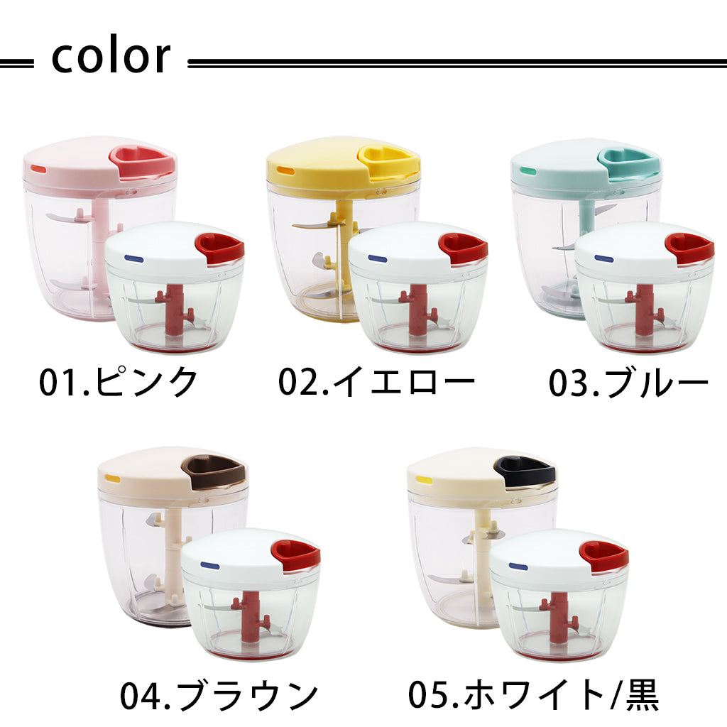 【2種セット】[食洗機対応 ぶんぶんチョッパーSP５] + [ぶんぶんチョッパーR]