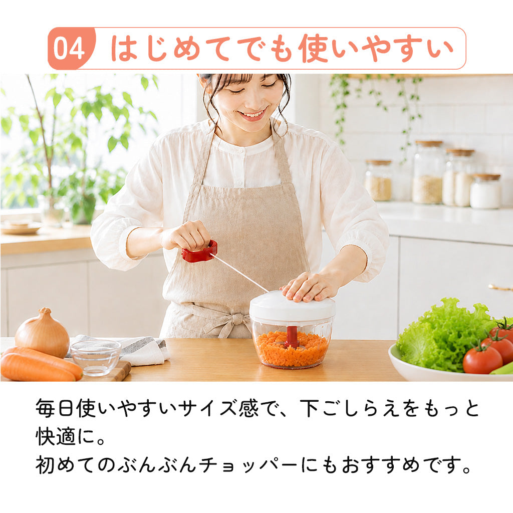 ぶんぶんチョッパーR 640ml