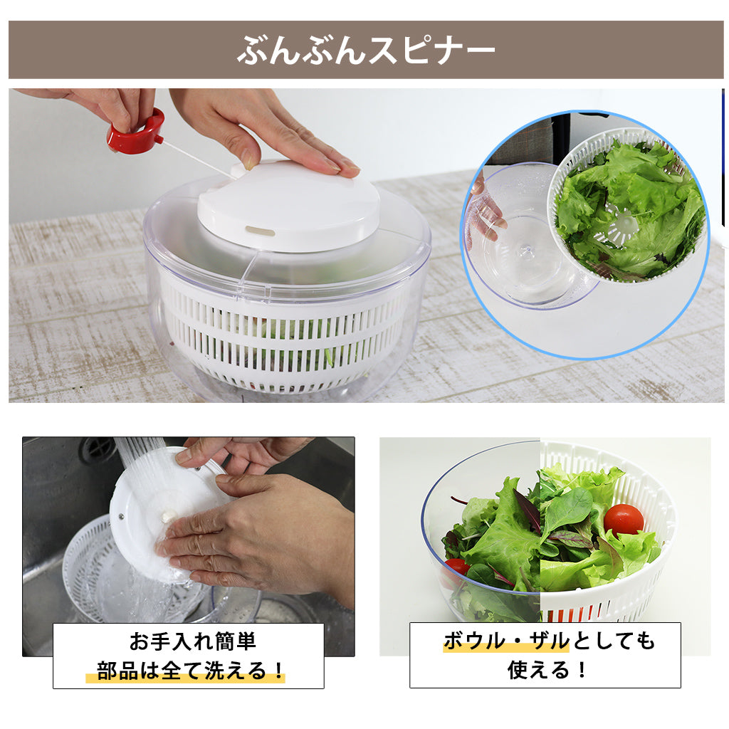 【2種セット】[ぶんぶんチョッパーR] + [ぶんぶんスピナー 蓋なし]