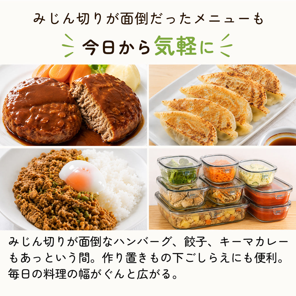 ぶんぶんチョッパー5 900ml