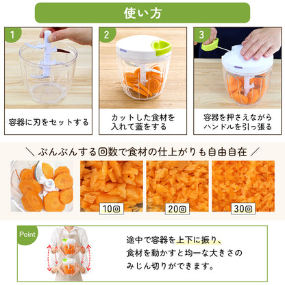 ぶんぶんチョッパー5 900ml