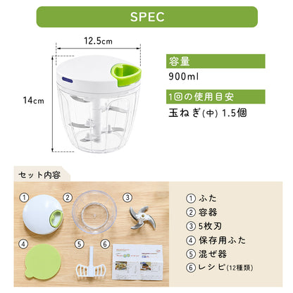 ぶんぶんチョッパー5 900ml