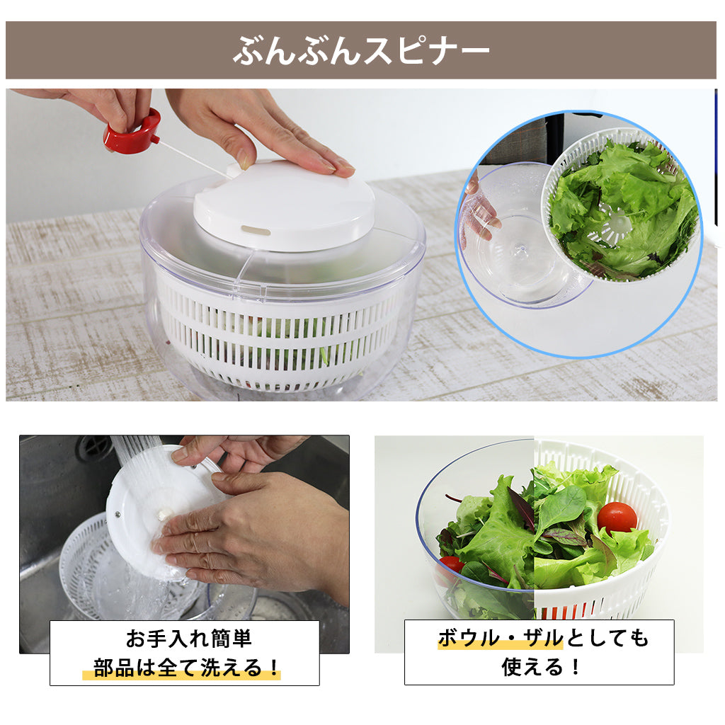 【2種セット】[ぶんぶんチョッパー５] + [ぶんぶんスピナー 蓋なし]