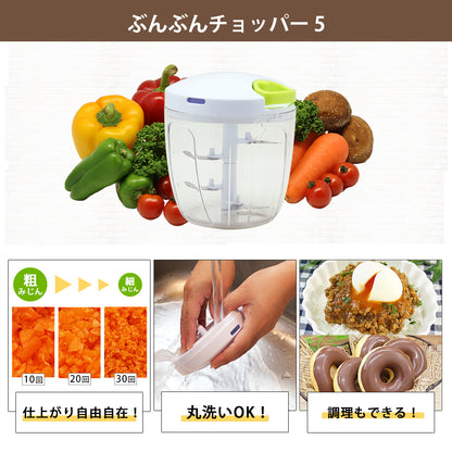 【2種セット】[ぶんぶんチョッパー５] + [ぶんぶんチョッパー専用 ミニスパチュラ]