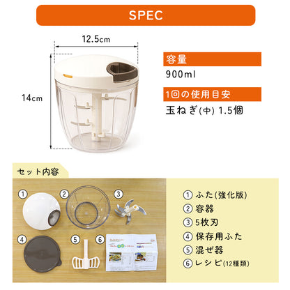 【強化版】ぶんぶんチョッパー5S 900ml