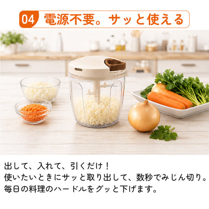 【強化版】ぶんぶんチョッパー5S 900ml