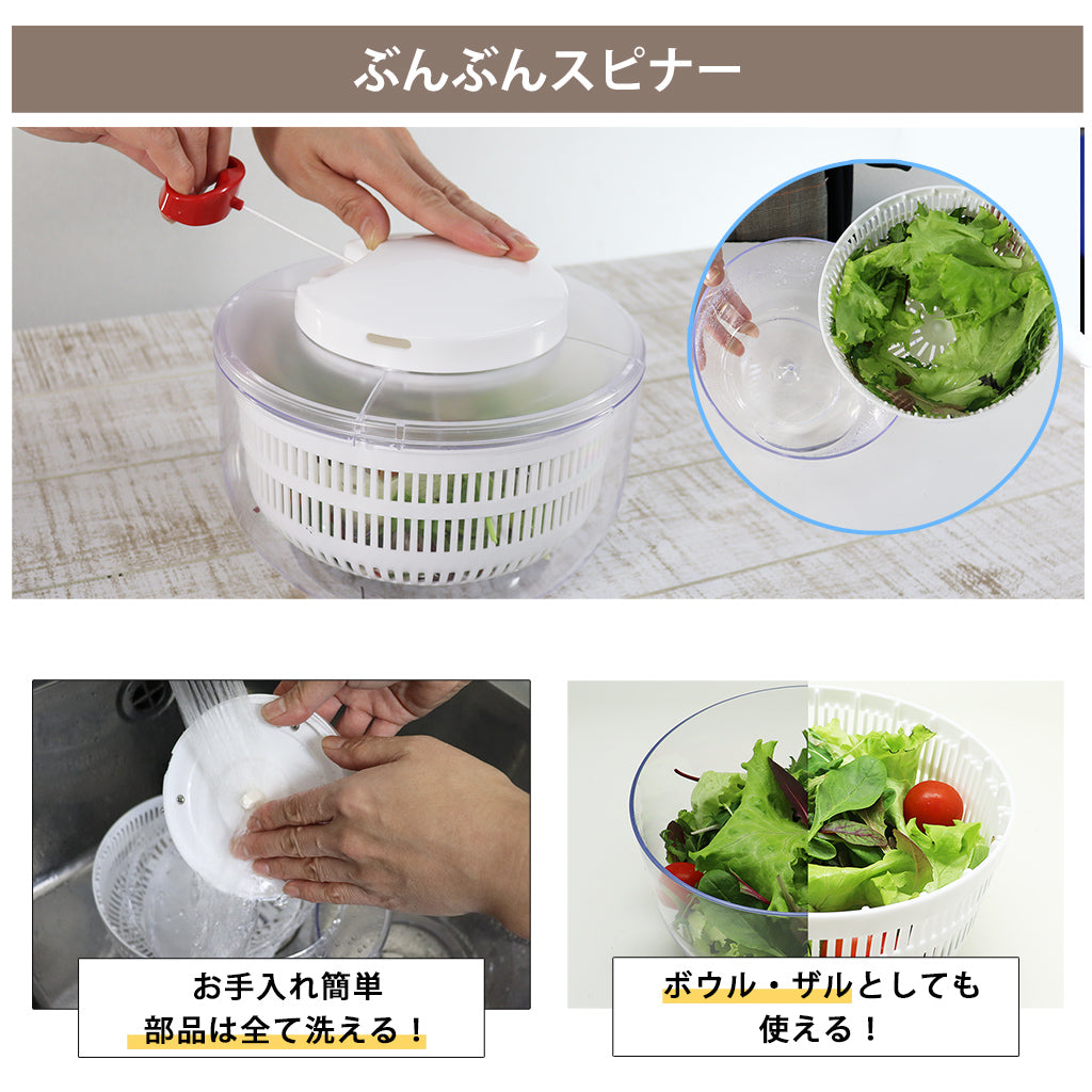 【2種セット】[強化版 ぶんぶんチョッパー5S] + [ぶんぶんスピナー 蓋なし]