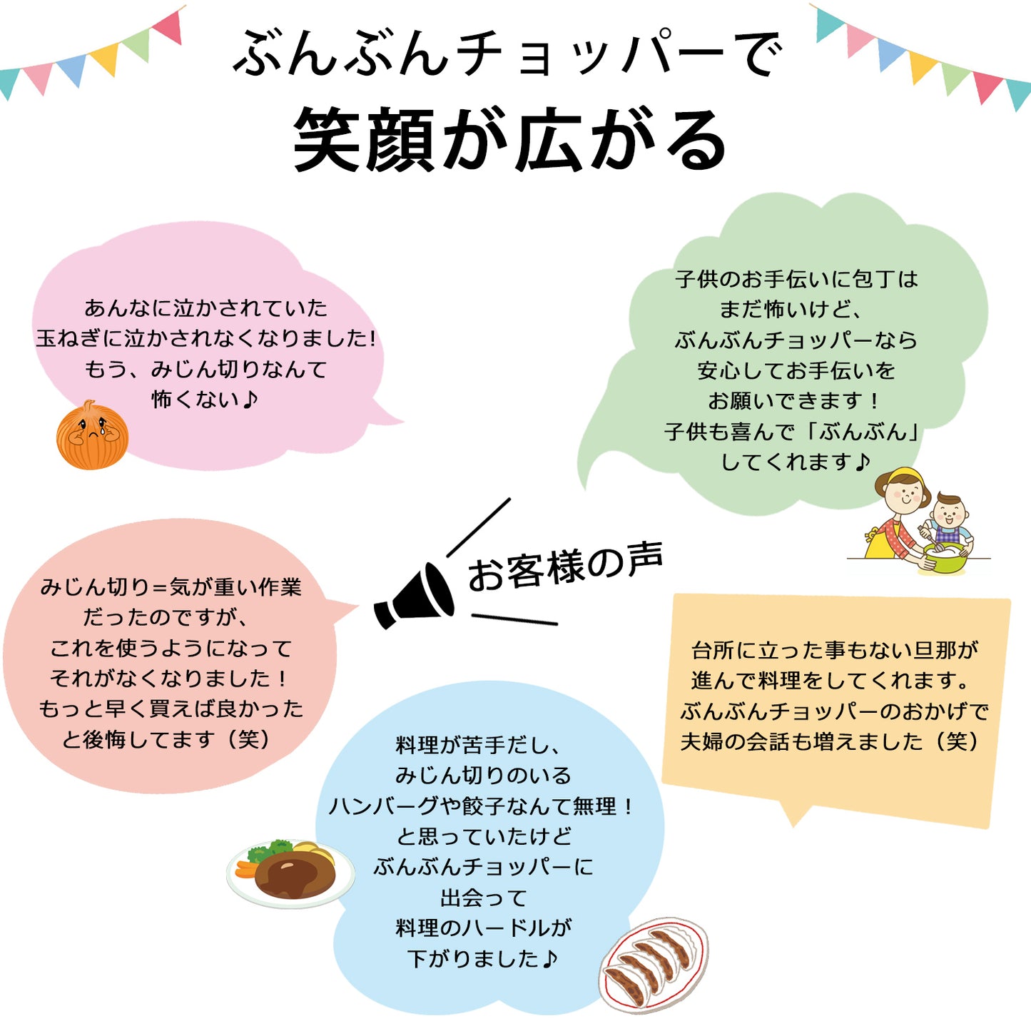 【食洗機対応 / 強化版 2.5倍】 ぶんぶんチョッパースーパー5 900ml トライタン 全5色