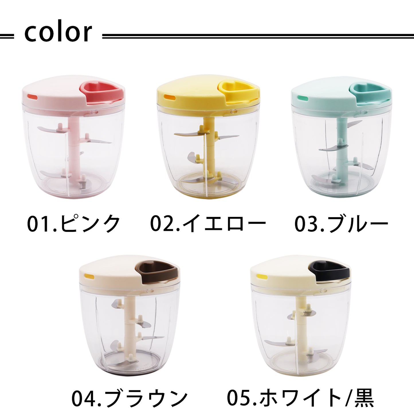 【食洗機対応 / 強化版 2.5倍】 ぶんぶんチョッパースーパー5 900ml トライタン 全5色