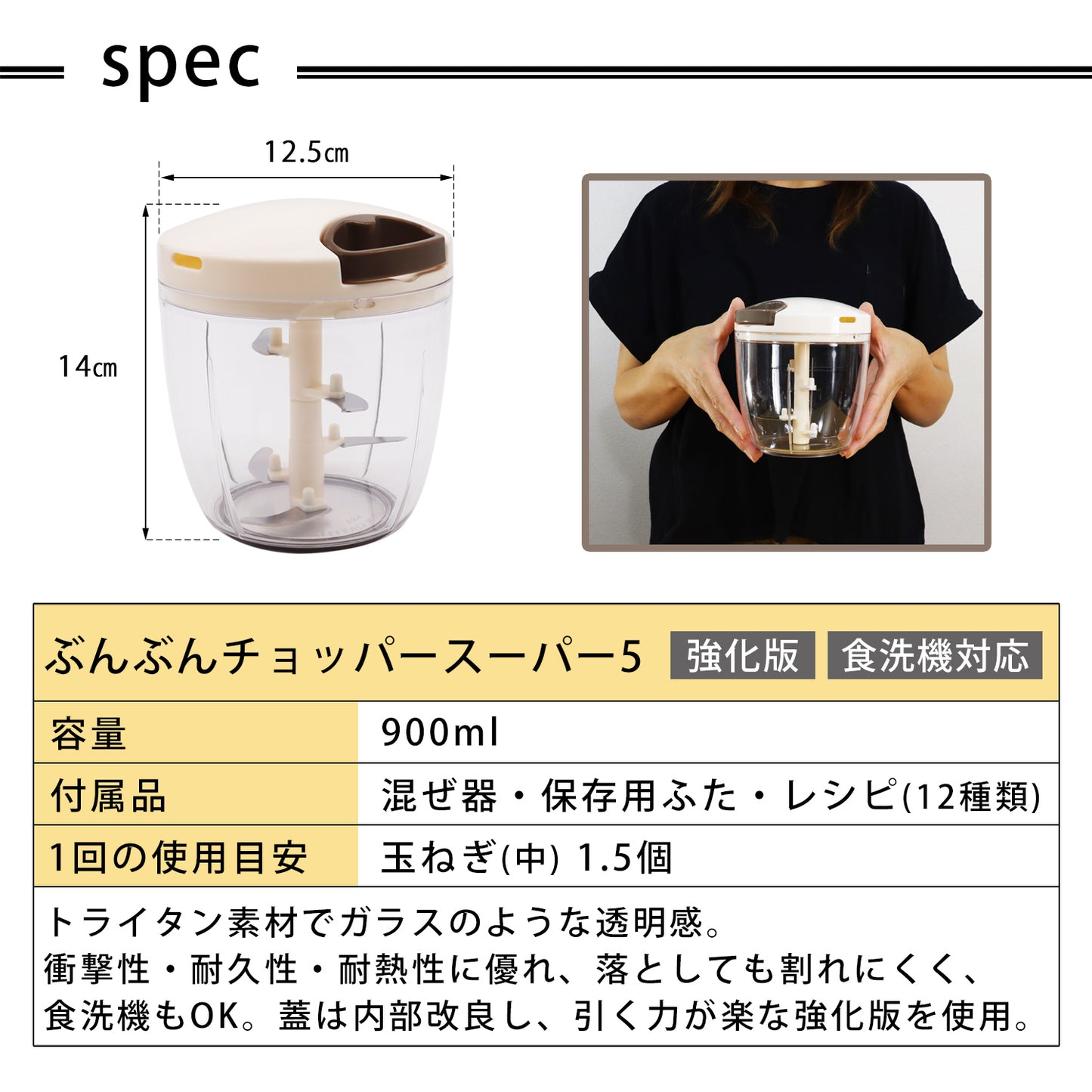 【食洗機対応 / 強化版 2.5倍】 ぶんぶんチョッパースーパー5 900ml トライタン 全5色