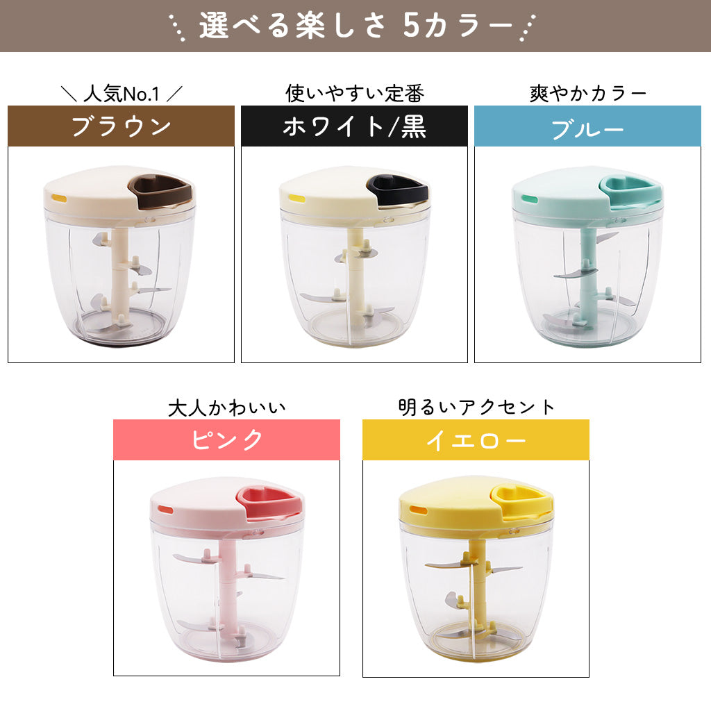 【食洗機対応 / 強化版 2.5倍】 ぶんぶんチョッパースーパー5 900ml トライタン 全5色