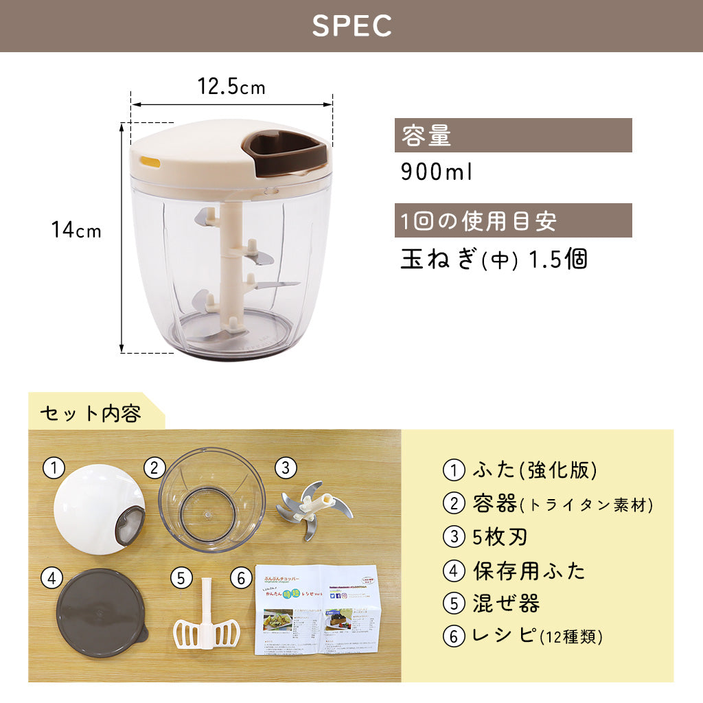 食洗機OK！/ 強化版 2.5倍】 ぶんぶんチョッパースーパー5 900ml